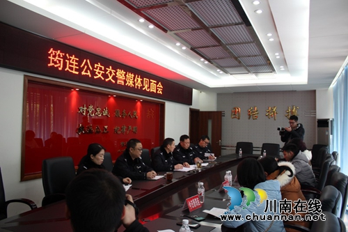 宜宾市筠连县交警大队召开新闻媒体见面会(图1)