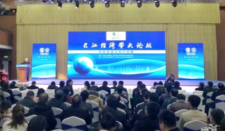 名家齐聚历史名城&nbsp;共话宜宾现代发展