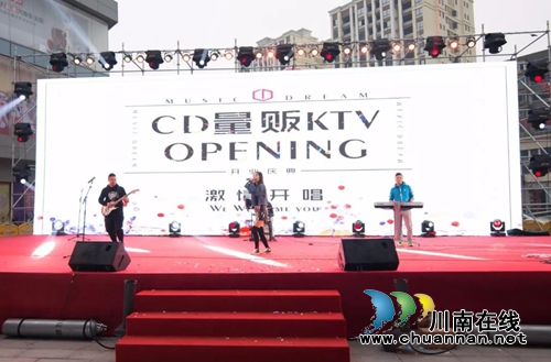 CD量贩KTV泸州店亮相,准备好歌喉来尽情唱(图2) CD量贩KTV泸州店亮相,准备好歌喉来尽情唱(图2)