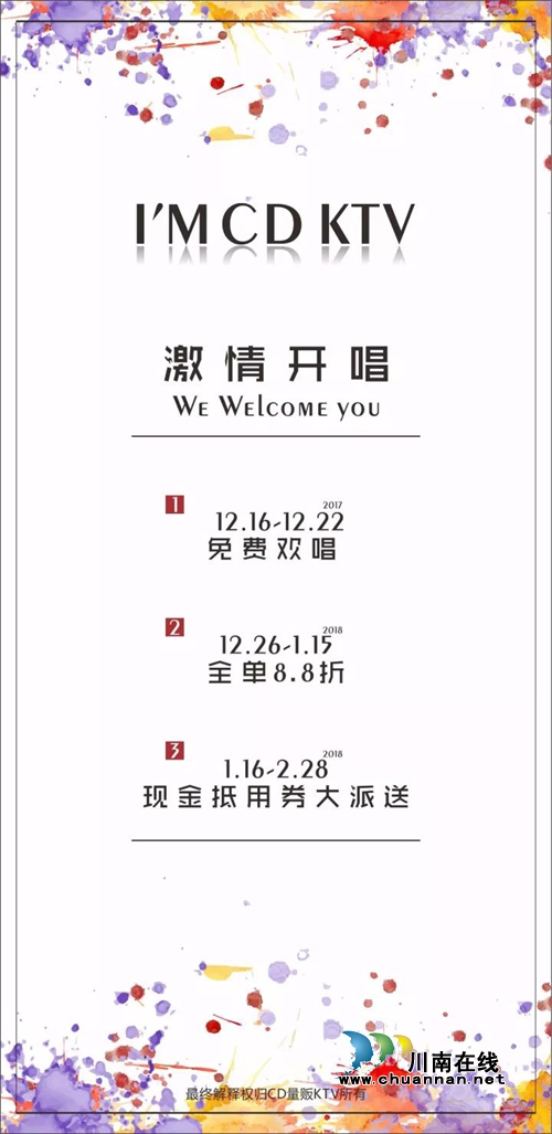 CD量贩KTV泸州店亮相,准备好歌喉来尽情唱(图17) CD量贩KTV泸州店亮相,准备好歌喉来尽情唱(图17)
