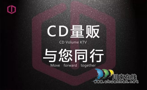 CD量贩KTV泸州店亮相,准备好歌喉来尽情唱(图22) CD量贩KTV泸州店亮相,准备好歌喉来尽情唱(图22)