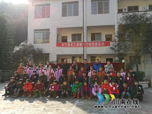 合江县关工委到五通镇顶子小学开展暖冬捐赠行动(图1) 合江县关工委到五通镇顶子小学开展暖冬捐赠行动(图1)