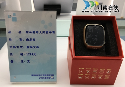 青岛市光电研究院泸州光电研发中心揭牌(图5)