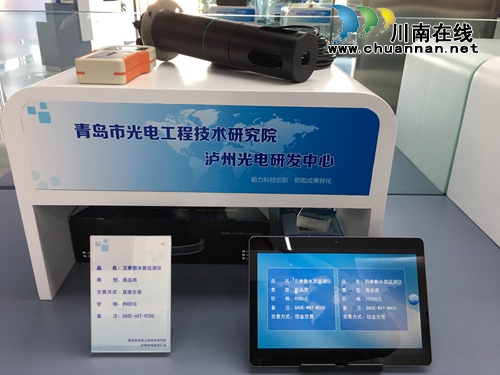 青岛市光电研究院泸州光电研发中心揭牌(图6)