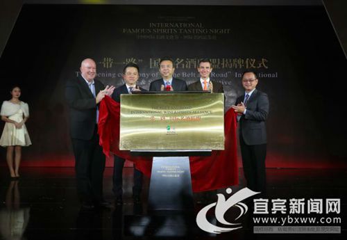 五粮液携手保乐力加等成立国际名酒联盟