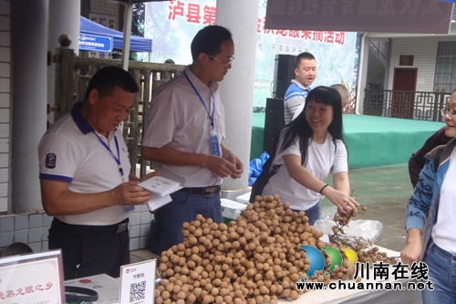 泸县太伏龙眼荣获国家级有机产品认证称号(图2)