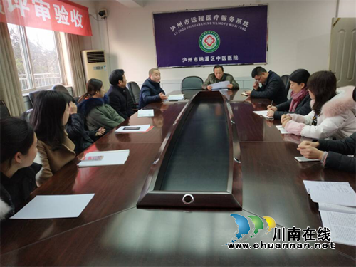 纳溪区中医医院传达部署区脱贫攻坚工作会议精神