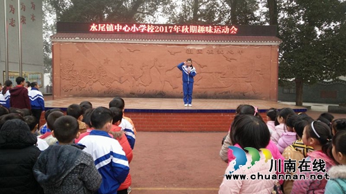 叙永县水尾镇中心小学举行2017秋“红领巾小健将”趣味运动会(图1)