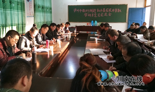 泸州市教科所赴叙永视导课堂教学