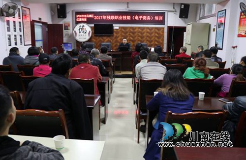 红星街道开展残疾人职业技能（电子商务）培训