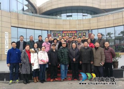 泸州市文艺评论家协会召开学习十九大精神暨年终总结会