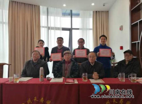 泸州市文艺评论家协会召开学习十九大精神暨年终总结会(图7)