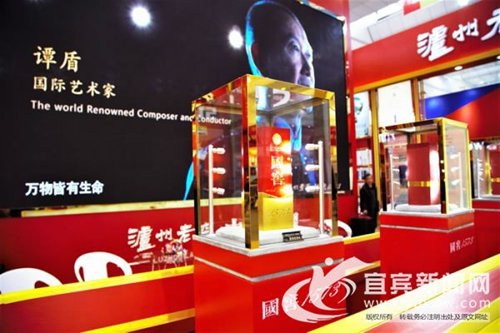 宜宾：国际名酒文化节收官&nbsp;现场销售额320万(图2)