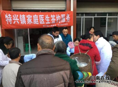 龙马潭特兴镇开展2017年家庭医生签约集中宣传和服务活动(图1)