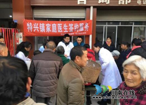 龙马潭特兴镇开展2017年家庭医生签约集中宣传和服务活动(图2)