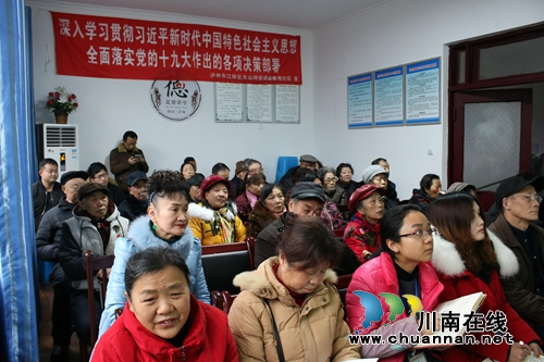宣讲党的十九大精神走进大山坪麻柳湾社区(图1)