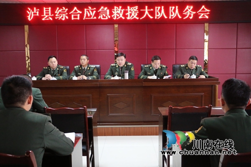 泸县综合应急救援大队学习贯彻党的十九大精神
