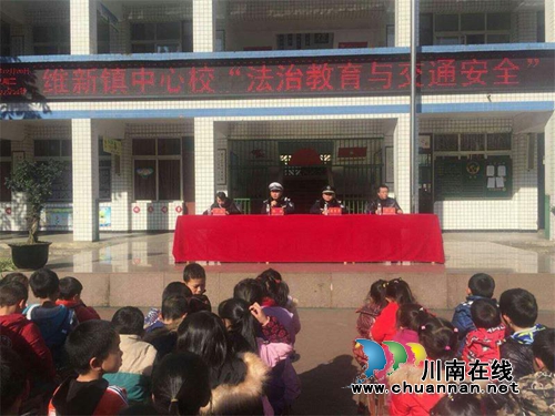 宜宾筠连交管大队走进学校开展“法治教育与交通安全”专题讲座