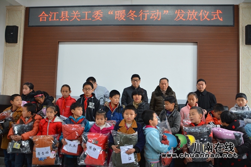 合江县关工委到虎头镇中心小学校开展“暖冬行动”(图1)