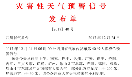 川南四市今日仍然“云里雾里”(图1)