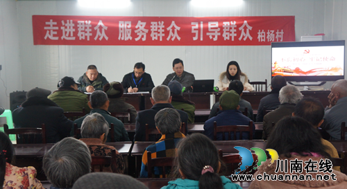 泸县立石镇柏杨村举办贯彻学习党的十九大精神学习会(图1)