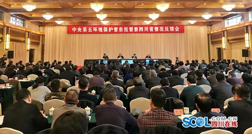 中央第五环境保护督察组向四川反馈督察情况