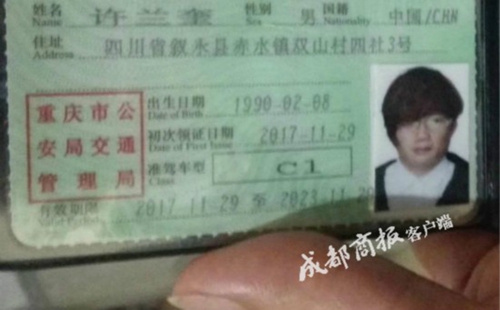 泸州单眼小伙最近拿到驾照(图1) 泸州单眼小伙最近拿到驾照(图1)