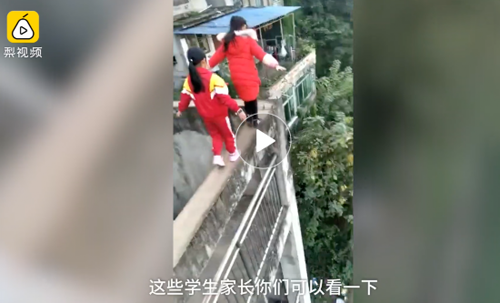 资中多名学生20米高墙上“走钢丝”&nbsp;无防护(图1)