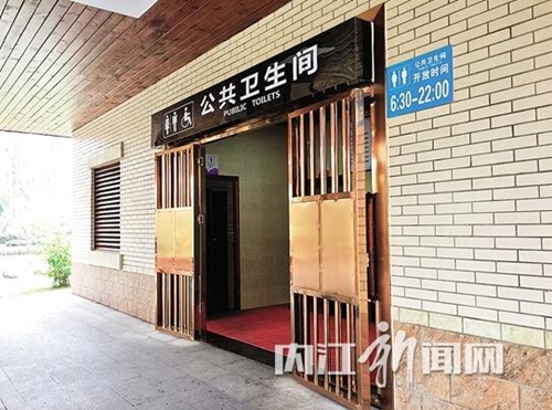 内江：到2020年&nbsp;城区至少要建284座公厕(图1)