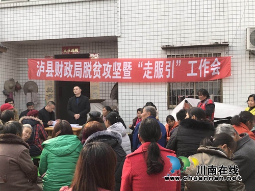 泸县财政局到联系村开展脱贫攻坚暨“走服引”群众满意度测评工作(图2) 泸县财政局到联系村开展脱贫攻坚暨“走服引”群众满意度测评工作(图2)