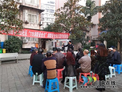 莲花池街道羊大山社区开展消防安全知识宣传培训会