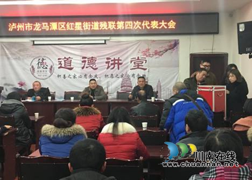 红星街道残疾人联合会圆满完成换届选举工作