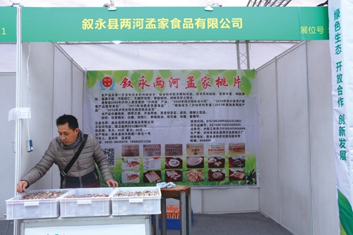 细说两河桃片的前世今生