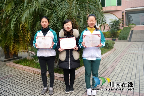 叙永一中师生参加市楹联创作大赛获大奖