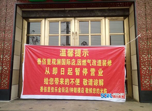 泸州香佰里火锅涉嫌使用回油 3人被刑拘(图2) 泸州香佰里火锅涉嫌使用回油 3人被刑拘(图2)