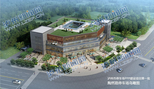 泸州城区5个停车场实现线上支付停车费(图1) 泸州城区5个停车场实现线上支付停车费(图1)
