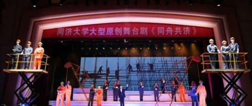 同济大学校园舞台剧《同舟共济》来宜宾演出(图1) 同济大学校园舞台剧《同舟共济》来宜宾演出(图1)