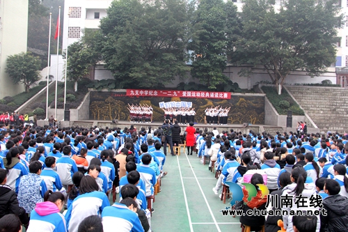 合江九支中学举行“一二·九”迎新经典诵读比赛