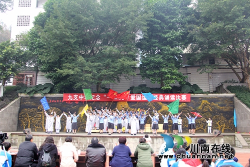 合江九支中学举行“一二·九”迎新经典诵读比赛(图4) 合江九支中学举行“一二·九”迎新经典诵读比赛(图4)