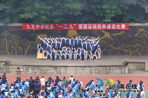 合江九支中学举行“一二·九”迎新经典诵读比赛(图3) 合江九支中学举行“一二·九”迎新经典诵读比赛(图3)