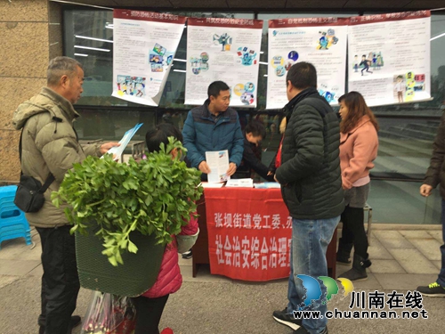 江阳区张坝街道联合开展法制宣传教育