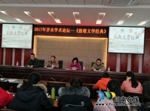 李良勇:泸州市评协力促酒城讲坛活动(图1) 李良勇:泸州市评协力促酒城讲坛活动(图1)