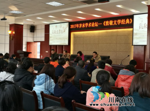 李良勇:泸州市评协力促酒城讲坛活动(图2) 李良勇:泸州市评协力促酒城讲坛活动(图2)