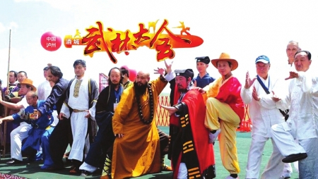 首届酒城武林大会将于2018元旦节在纳溪开幕(图1) 首届酒城武林大会将于2018元旦节在纳溪开幕(图1)