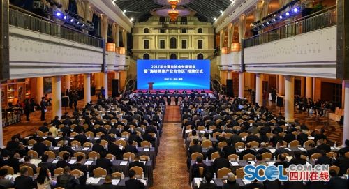 全国第二个海峡两岸产业合作区落户四川