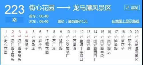 龙马潭公园元旦特价开放!28元就能嗨一天!(图21) 龙马潭公园元旦特价开放!28元就能嗨一天!(图21)