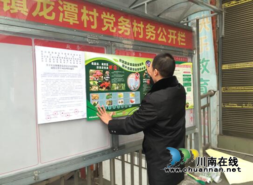 合江县合江镇食药所对村（社区）食品安全协管员开展面对面指导