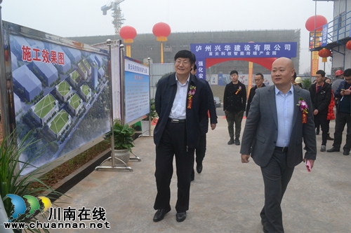 首云科技智能终端产业园在泸州高新区动工(图2) 首云科技智能终端产业园在泸州高新区动工(图2)
