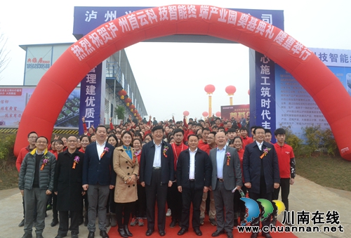 首云科技智能终端产业园在泸州高新区动工(图3) 首云科技智能终端产业园在泸州高新区动工(图3)