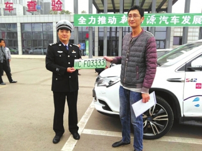 全省前列&nbsp;自贡核发首张新能源汽车专用号牌